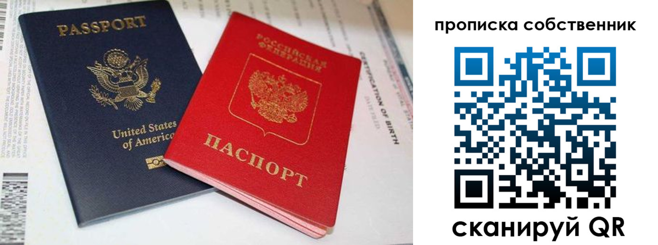 временная регистрация собственник в Артёмовском