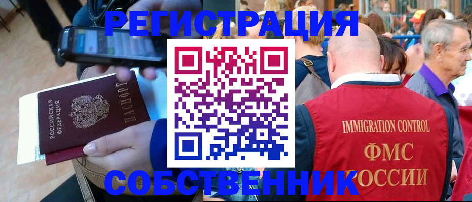 прописка штамп в Артёмовском