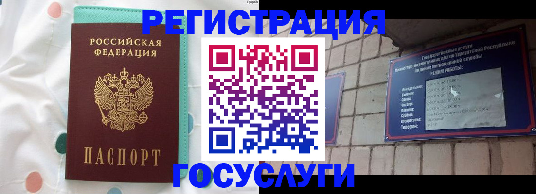 временная прописка в Артёмовском