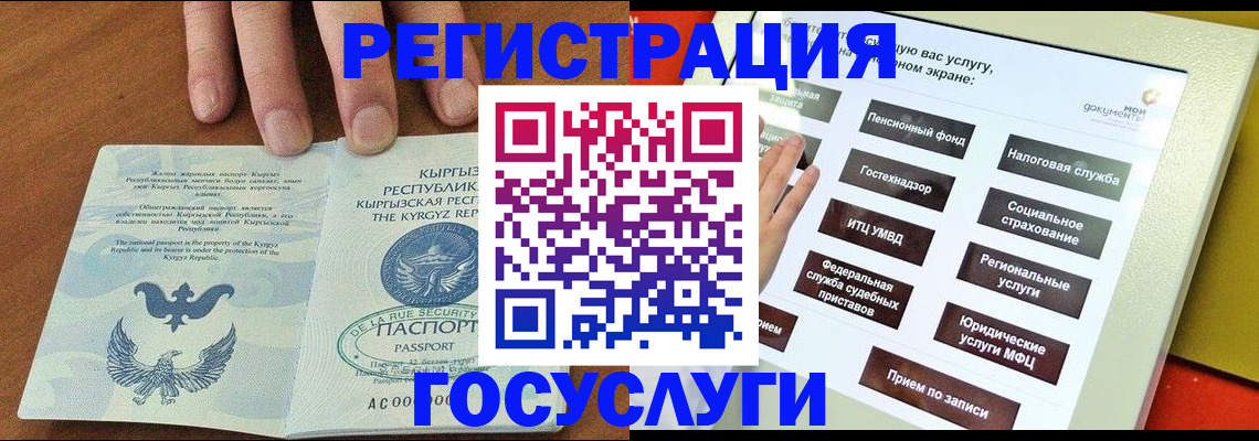 где прописаться в Артёмовском