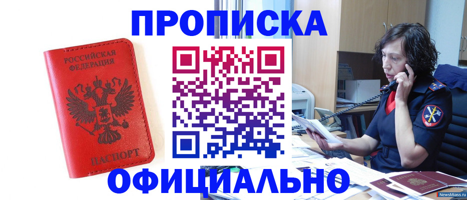 временная регистрация поиск в Артёмовском