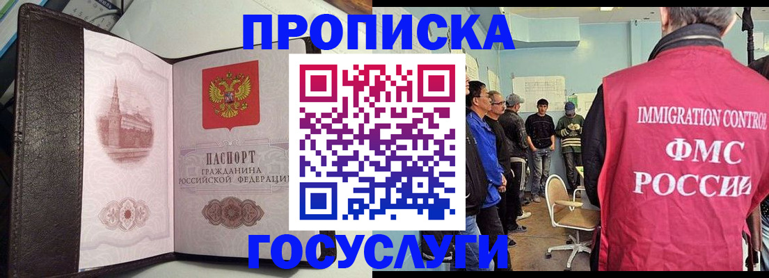 временная регистрация госуслуги в Артёмовском