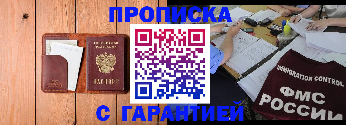 временная регистрация госуслуги в Артёмовском